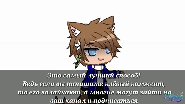 •||Как набрать 100 подписчиков||• Gacha life •|| смотреть онлайн