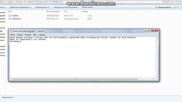 Как восстановить файл который удалил антивирус аваст. смотреть онлайн