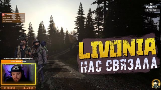 Day Z #3 Livonia/ END OFF DAYz. Очень кайфовый сервер смотреть онлайн