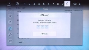 Сброс настроек на телевизоре Samsung при помощи общих настроек.