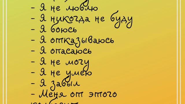 Психологические блоки смотреть онлайн