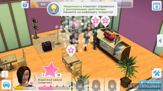 Симс (-Скоро я изменю парню но он об этом не узнает) смотреть онлайн