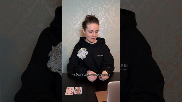 Гадаю по запросам