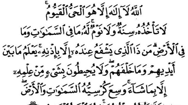 Выучить Самый великий аят.. Аят~Аль курси.#islam #коран #аяталькурси #qoran