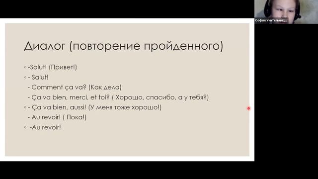 Французский для начинающих ▶ Для детей 7-14 лет смотреть онлайн