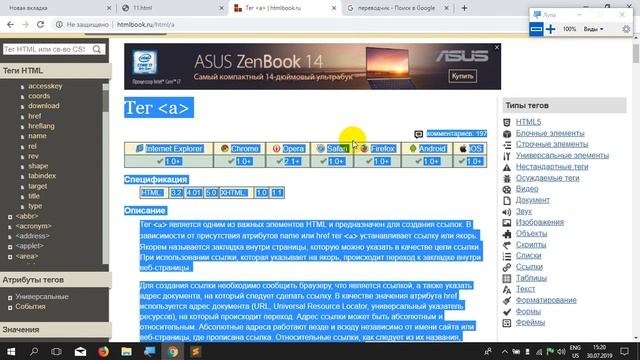 Группа 36. Урок 11. Семантические теги смотреть онлайн