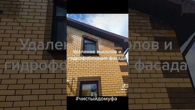 Удаление высолов и гидрофобизация фасада смотреть онлайн