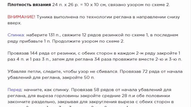 Туника с воротником хомут спицами смотреть онлайн