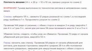 Туника с воротником хомут спицами