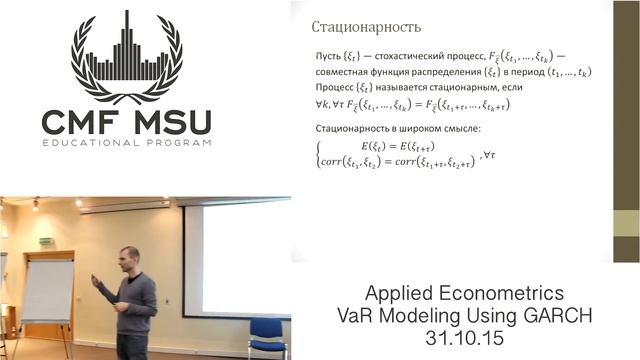 1. Applied Econometrics VaR Modeling Using GARCH смотреть онлайн