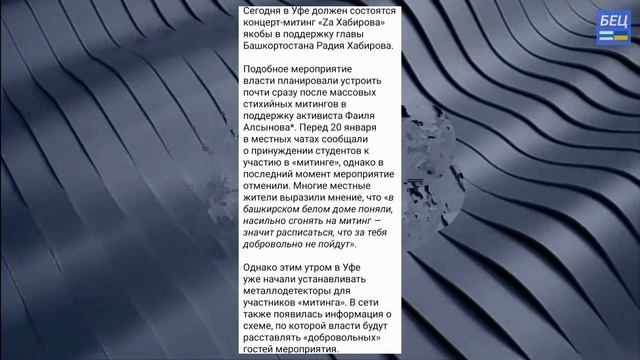 НОВОСТИ 26 января 2024 смотреть онлайн