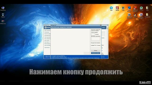 Умножение голосов вконтакте 2014 NEW смотреть онлайн