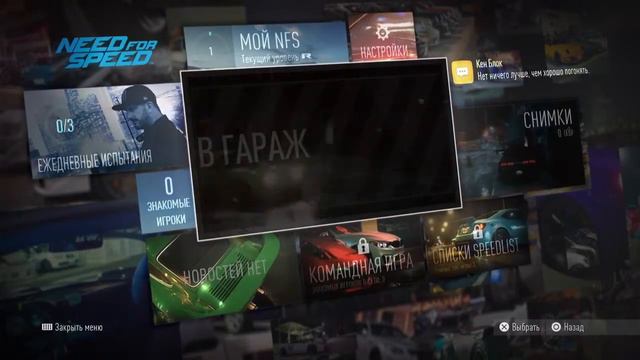 PS5 NFS смотреть онлайн