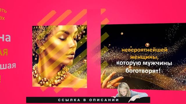 Как Привлечь Мужчину Фен Шуй смотреть онлайн