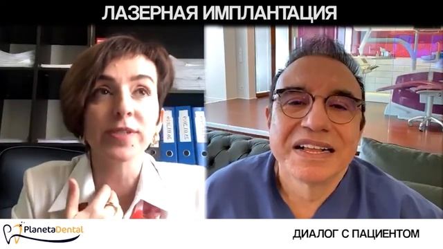 ЛАЗЕРНАЯ ИМПЛАНТАЦИЯ ЗУБОВ В СТАМБУЛЕ: ИСПРАВЛЕНИЕ ПРИКУСА ЗА 6 ДНЕЙ | Доктор Туран Гюльдаш смотреть онлайн