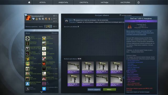 Контракты Обмена : StatTrak™ P90 | Изумрудный дракон - Получится?! смотреть онлайн