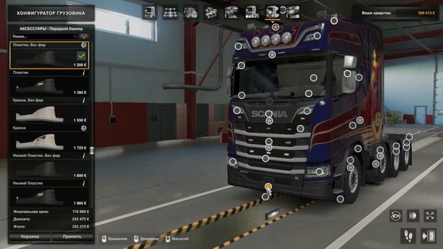 Покупаем Scania S 8x4/4 (Euro Truck Simulator 2) смотреть онлайн