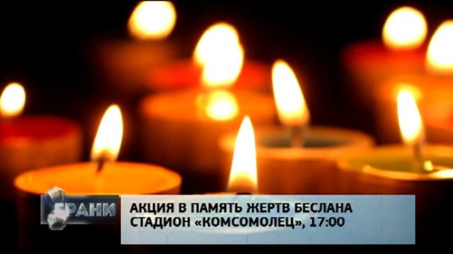 Грани (26.08.2015) смотреть онлайн
