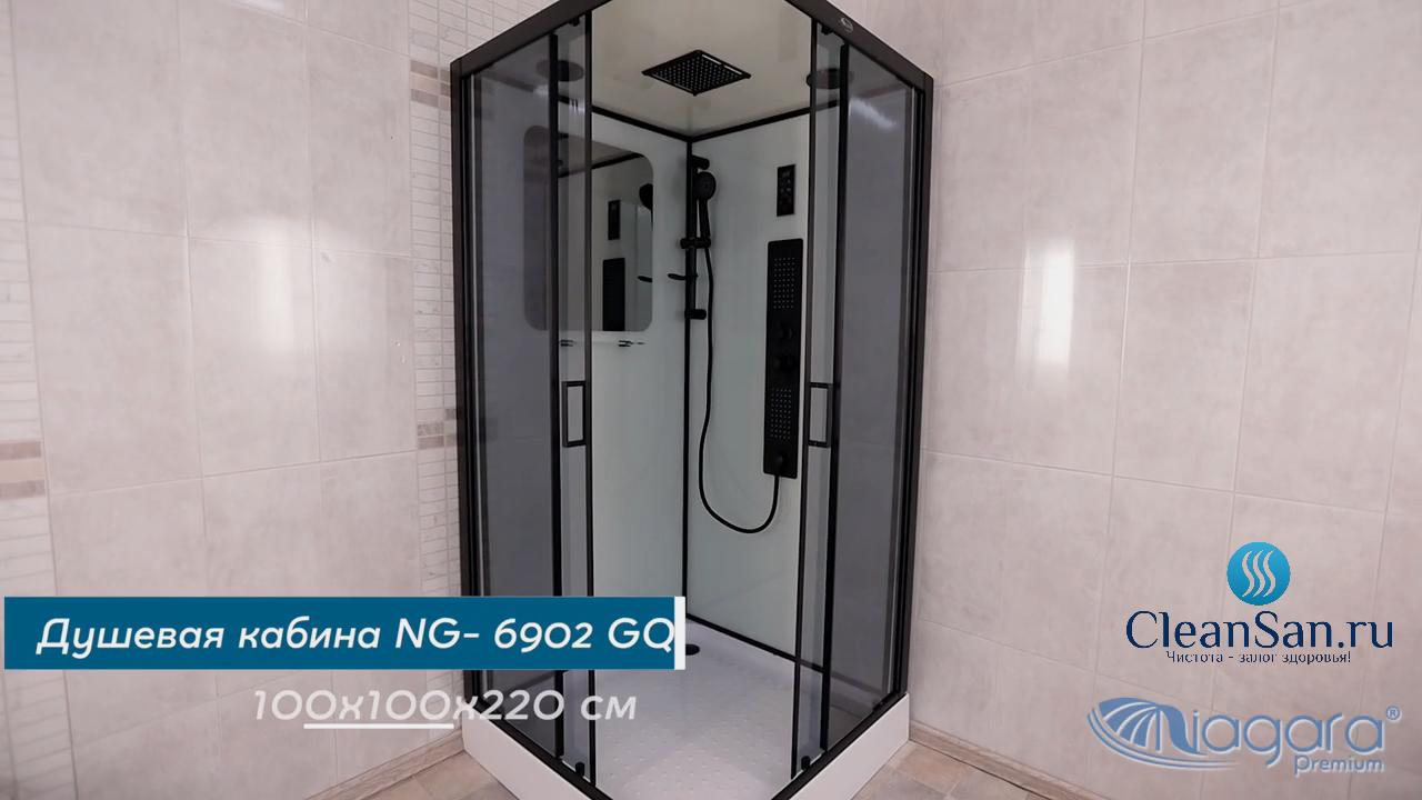 Душевая кабина Niagara NG 6902-01GQ BLACK смотреть онлайн