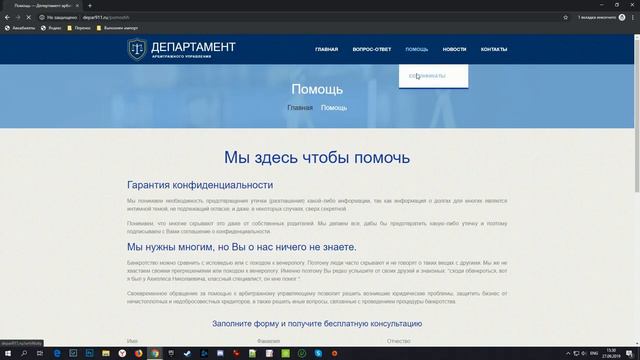 Depar911 смотреть онлайн