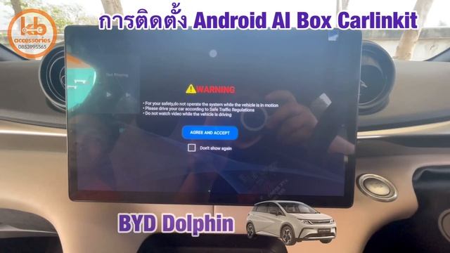 EP35 : การติดตั้ง Android AI Box Carlinkit กับ BYD Dolphin смотреть онлайн