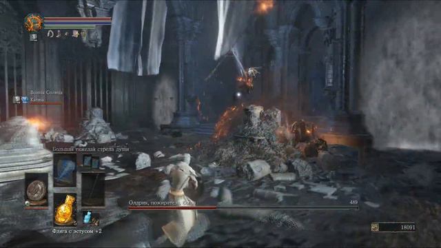 Dark Souls 3 I Олдрик, Пожиратель Богов (Aldrich, Devourer Of Gods)
