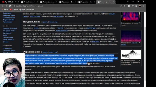 Смотрим Википедию #2 Страница Русского языка в википедии смотреть онлайн