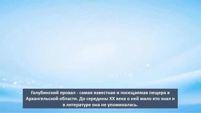 Виртуальная экскурсия по Архангельской области смотреть онлайн