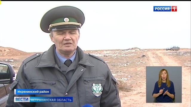 В Астраханской области ликвидируют нелегальные мусорные полигоны.mp4 смотреть онлайн