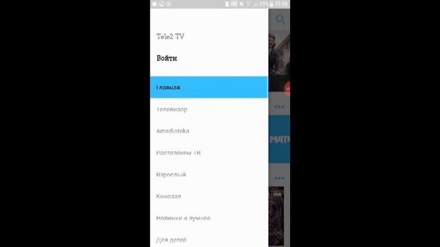 Как скачать приложение Tele2 TV себе на телефон смотреть онлайн