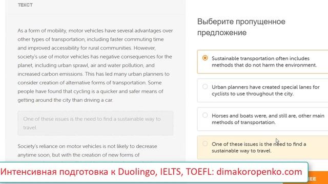 Duolingo English Test - НОВАЯ СЕКЦИЯ! Важное изменение в Дуолинго. Проходим Duolingo Practice Test!