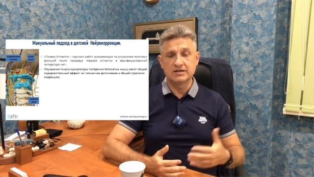 Лекция. "Введение в прикладную Нейропсихологию" Часть 3 смотреть онлайн
