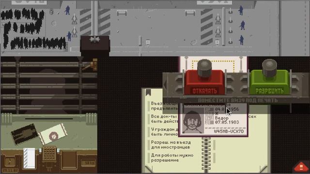 Прохождение игры ( Papers, Please ) #3 смотреть онлайн