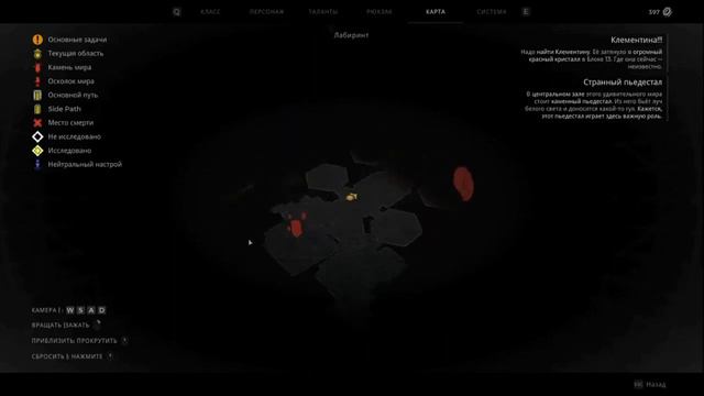 Remnant 2.  Лабиринт часть 1 . #remnant2 #remnant2прохождение #remnant2gameplay