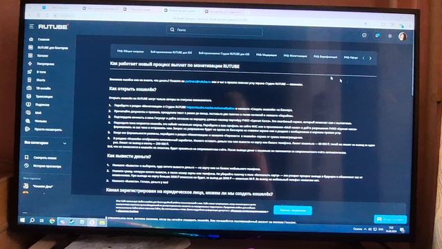 Как вывести деньги с Рутуб смотреть онлайн