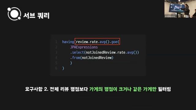 [10분 테코톡] 바론, 블랙캣의 Querydsl with JPA смотреть онлайн