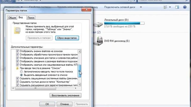 Отображение скрытых файлов в Windows 7 смотреть онлайн