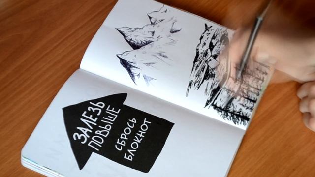 ПРОЦЕСС РИСОВАНИЯ | Рисую природу (+ заполнение страницы Wreck This Journal ) смотреть онлайн