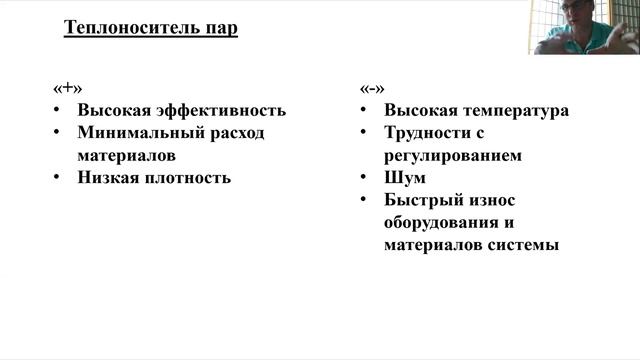 Отопление. Лекция 1-2 П1. 01.09.2020. смотреть онлайн