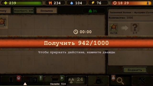 Что принесут 1000 болванов в Day R Survival ??? смотреть онлайн
