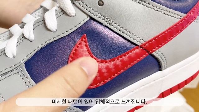 나이키 덩크 로우 삼바 당첨 !! 언박싱 (Nike Dunk Low Samba) смотреть онлайн