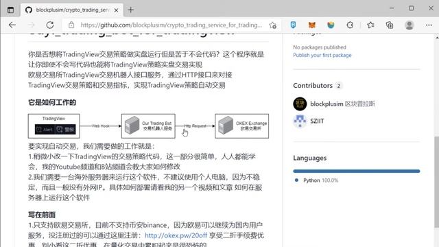 [TradingView自动化交易] 1.自动化交易简介 - 快速掌握TradingView策略自动化交易，交易如何把TradingView与交易所进行实盘交易对接，掌握策略回测与策略编写 смотреть онлайн