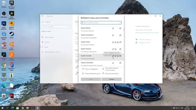 Как изменить язык интерфейса в Windows 10 (2023)! Как установить поменять новый язык системы Window смотреть онлайн