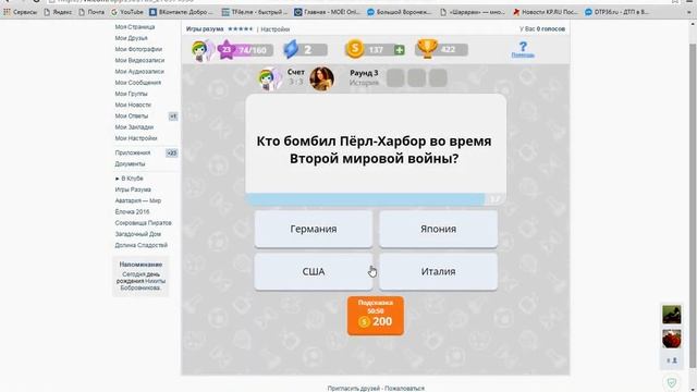 Игры Разума В вк смотреть онлайн