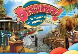 Discovery. В поисках приключений.