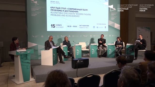 Современный театр: проблемы и достижения смотреть онлайн