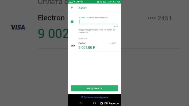 Оплата Avon через сбербанк он лайн смотреть онлайн