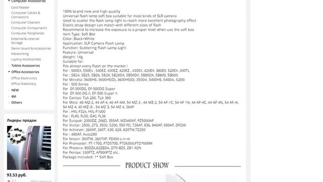 Универсальный складной мягкий рассеиватель для вспышки смотреть онлайн