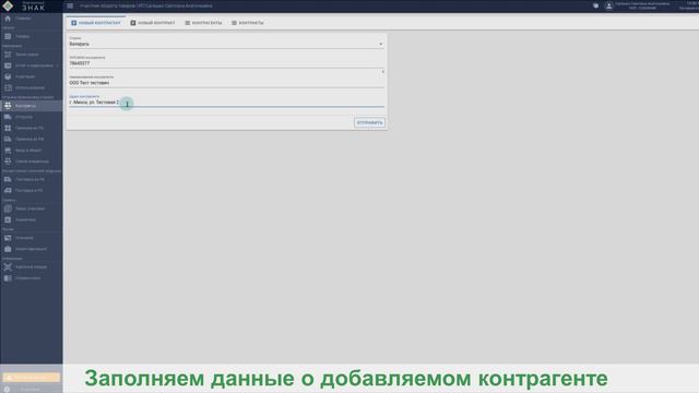 Шаг 7. Контрагенты смотреть онлайн