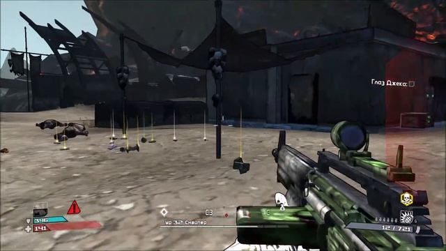 Глаз Джека одно из самых легких заданий в Borderlands смотреть онлайн